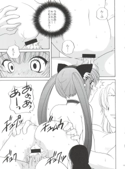 Page 159 of 21 Seikihan Part 1