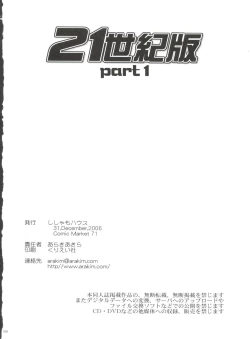 Page 166 of 21 Seikihan Part 1