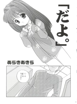 Page 39 of 21 Seikihan Part 1