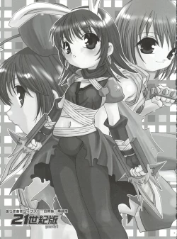 Page 3 of 21 Seikihan Part 1