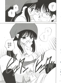 Page 53 of 21 Seikihan Part 1