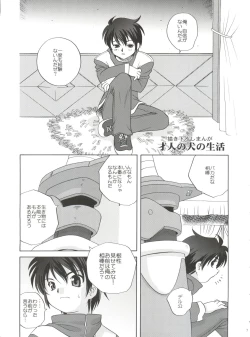 Page 7 of 21 Seikihan Part 1