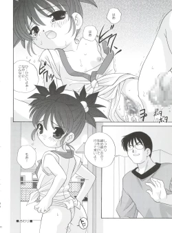 Page 82 of 21 Seikihan Part 1