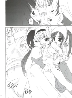 Page 84 of 21 Seikihan Part 1