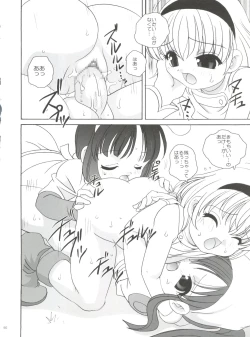 Page 90 of 21 Seikihan Part 1