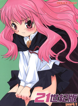 Download 21 Seikihan Part 1