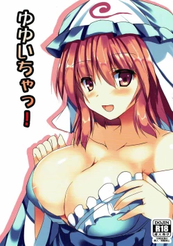 Page 1 of Yuyu Icha!