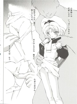 Page 22 of Mahou Kyuushiki 18 Majokko Jam - Magical Classic 18