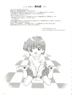 Page 53 of Mahou Kyuushiki 18 Majokko Jam - Magical Classic 18