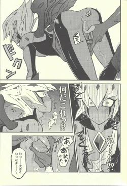 Page 14 of SUMATAR REVENGE