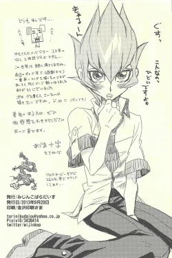 Page 25 of SUMATAR REVENGE