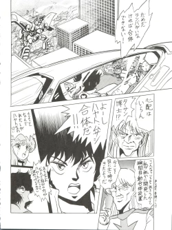 Page 18 of Douga Komusume