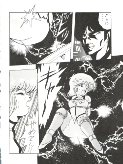 Page 24 of Douga Komusume