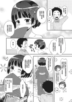 Page 20 of 俺のルームラブコメは全て男の娘ルート？！