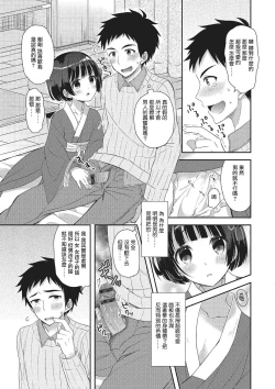 Page 7 of 俺のルームラブコメは全て男の娘ルート？！