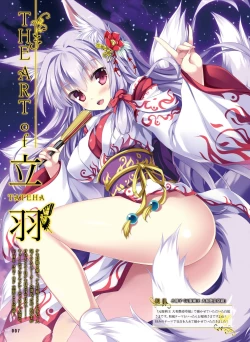 Page 10 of Dengeki Moeoh 2017-12