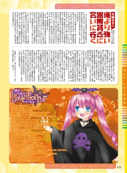 Page 116 of Dengeki Moeoh 2017-12