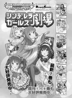 Page 130 of Dengeki Moeoh 2017-12