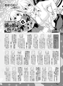 Page 132 of Dengeki Moeoh 2017-12