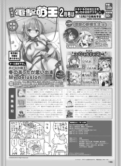 Page 136 of Dengeki Moeoh 2017-12