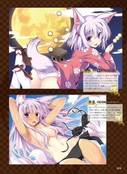 Page 23 of Dengeki Moeoh 2017-12