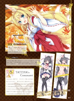 Page 25 of Dengeki Moeoh 2017-12