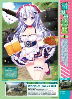 Page 58 of Dengeki Moeoh 2017-12