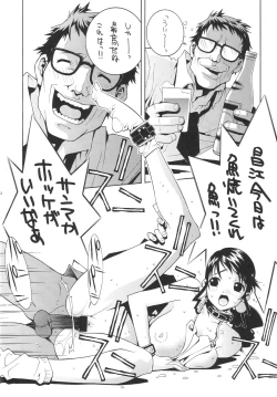 Page 12 of Nori-Haru Sakuhin Shuu