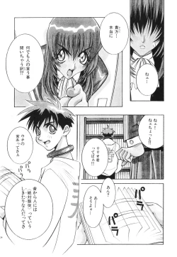 Page 23 of Nori-Haru Sakuhin Shuu