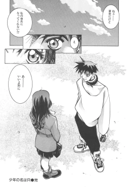 Page 32 of Nori-Haru Sakuhin Shuu