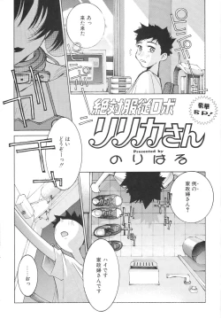 Page 35 of Nori-Haru Sakuhin Shuu