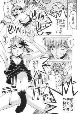 Page 43 of Nori-Haru Sakuhin Shuu