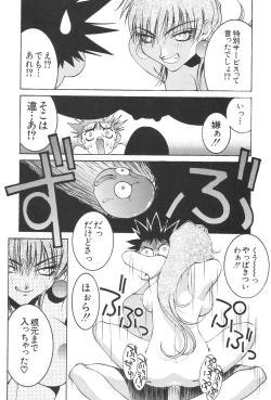 Page 47 of Nori-Haru Sakuhin Shuu