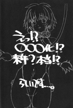 Page 51 of Nori-Haru Sakuhin Shuu