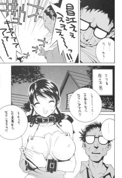 Page 7 of Nori-Haru Sakuhin Shuu