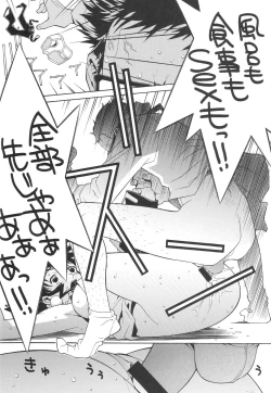 Page 8 of Nori-Haru Sakuhin Shuu