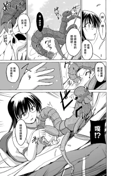 Page 11 of Mushi Yuugi 2 Ch. 1