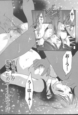 Page 111 of COMIC Muga 2004-09