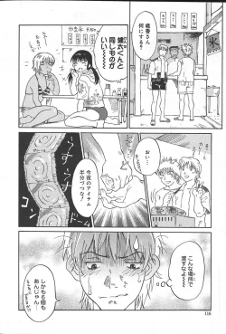 Page 116 of COMIC Muga 2004-09