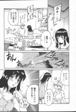 Page 119 of COMIC Muga 2004-09