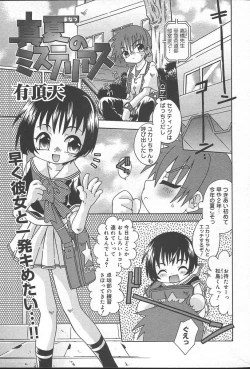 Page 133 of COMIC Muga 2004-09