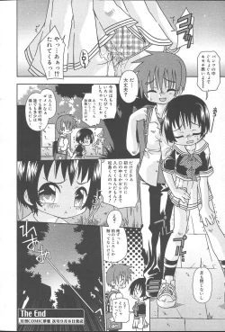 Page 148 of COMIC Muga 2004-09