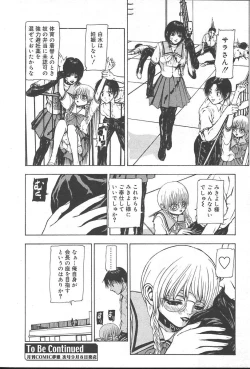 Page 220 of COMIC Muga 2004-09