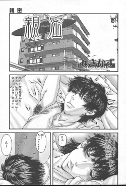 Page 237 of COMIC Muga 2004-09