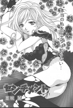 Page 253 of COMIC Muga 2004-09