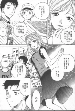 Page 255 of COMIC Muga 2004-09