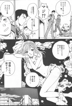 Page 257 of COMIC Muga 2004-09