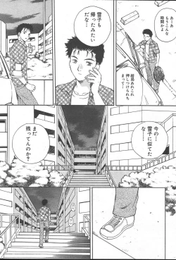 Page 258 of COMIC Muga 2004-09