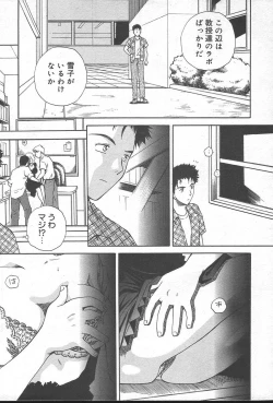 Page 259 of COMIC Muga 2004-09