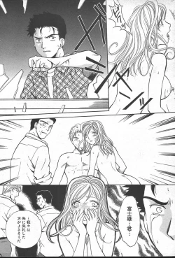 Page 271 of COMIC Muga 2004-09